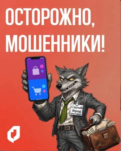 Поддельные чеки от маркетплейсов: новая схема обмана через «возврат платежа»