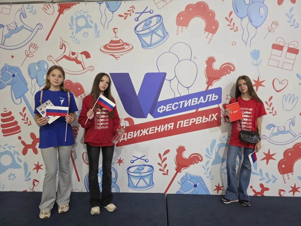 ✨️Фестиваль Движения Первых Воронежской области✨️

🗓29 мая активисты первичного отделения Движения 