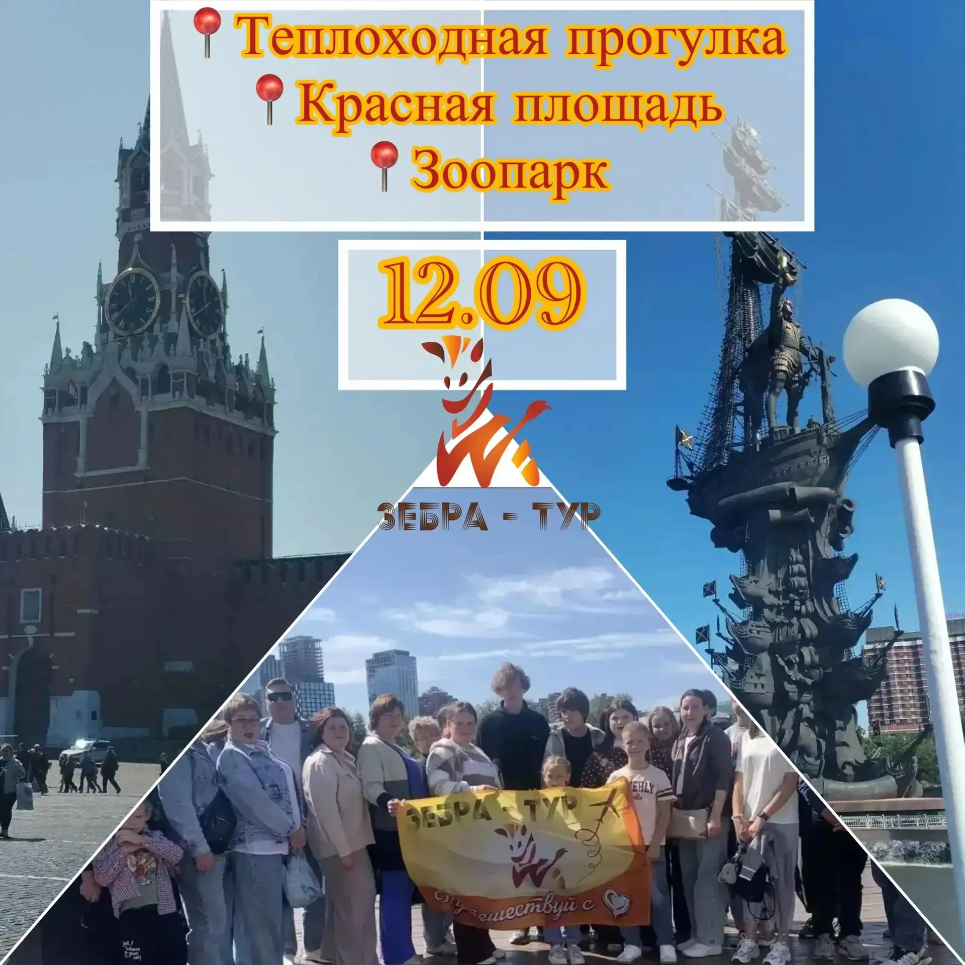 🦧Теплоходная прогулка+Зоопарк🚢