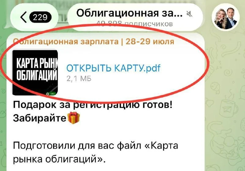 КАРТА РЫНКА ОБЛИГАЦИЙ

Такой подарок уже забрали все, кто записался на мастер-класс «Облигационная з