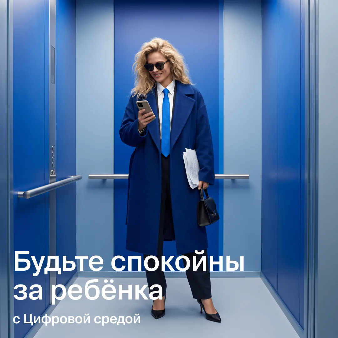 👩‍❤️‍👨 Снимаем родительскую тревогу на раз-два