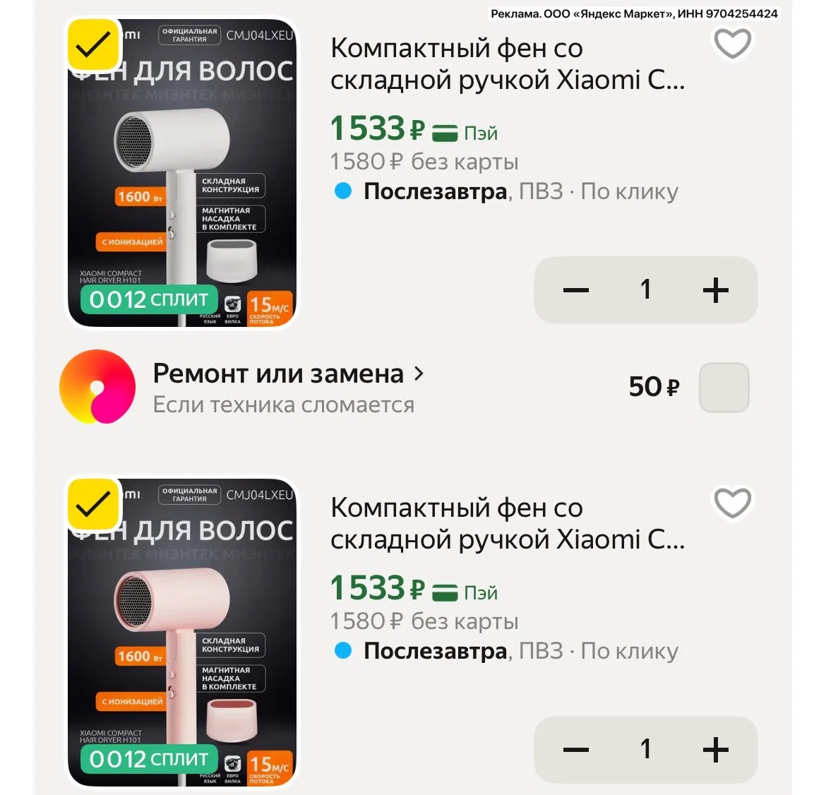 Выносим! Везде дороже!