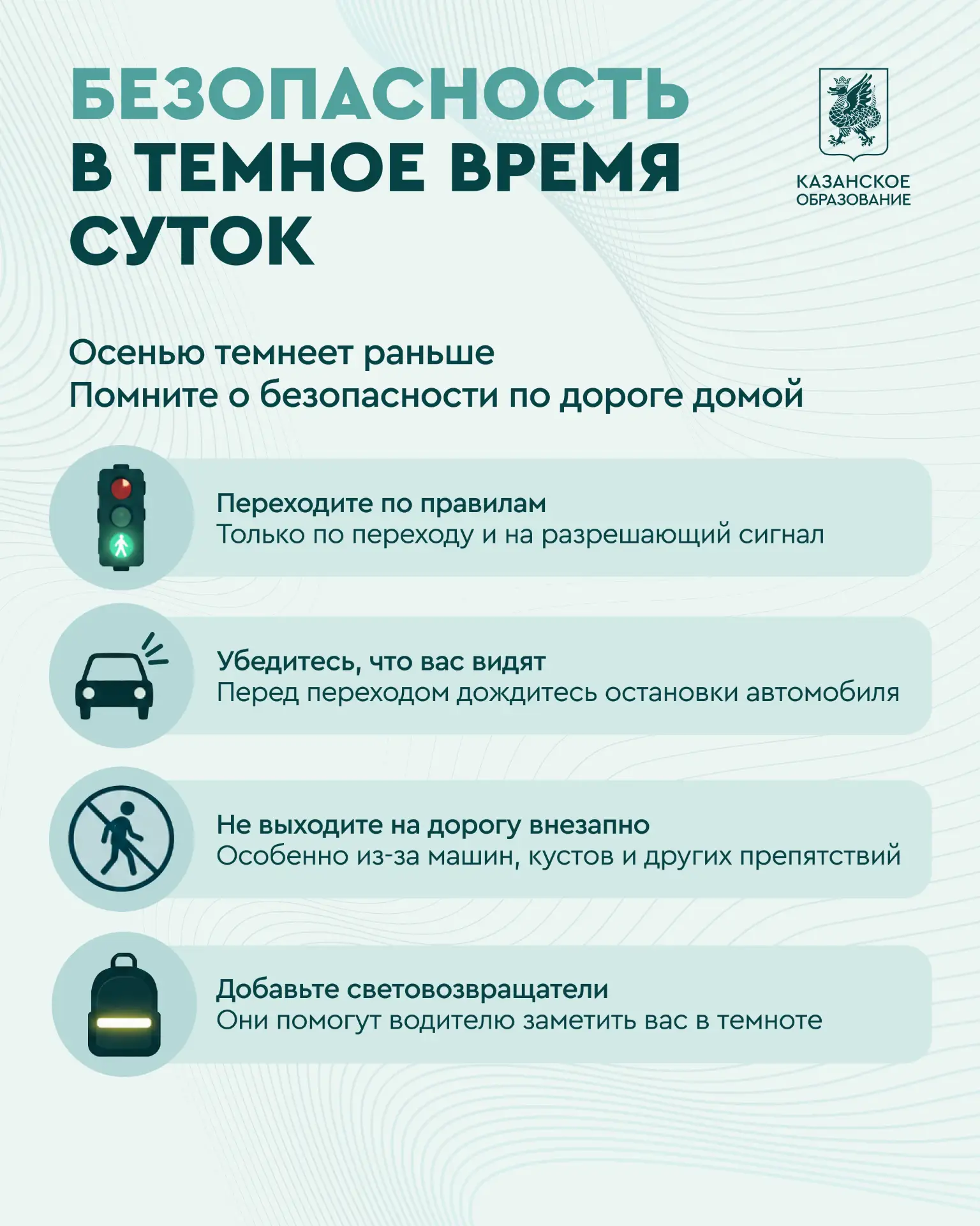 Продолжаем рубрику «Одна минута безопасности» 🤍