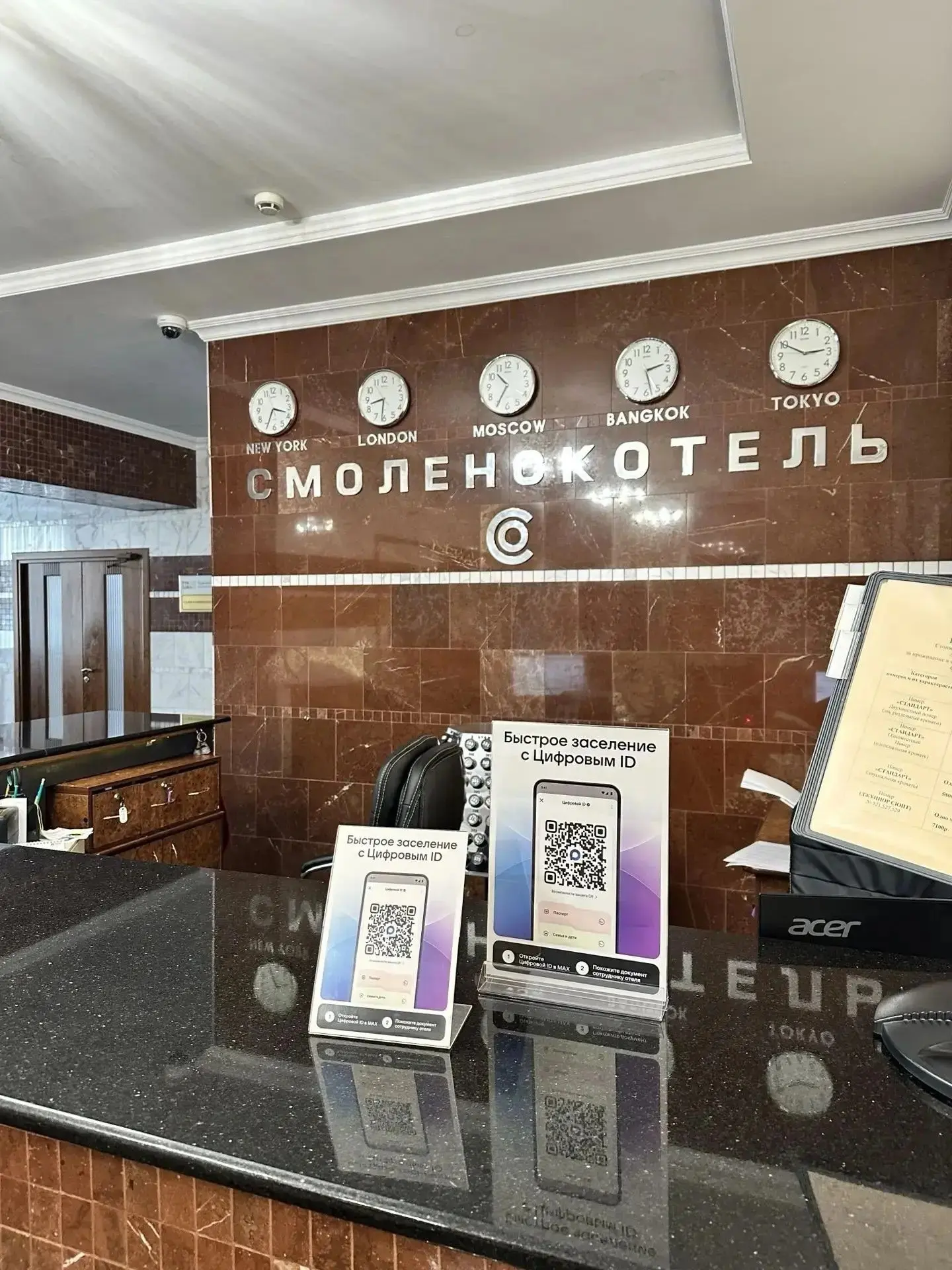 Совместно с региональным гостиничным бизнесом работаем над повышением качества сервиса!