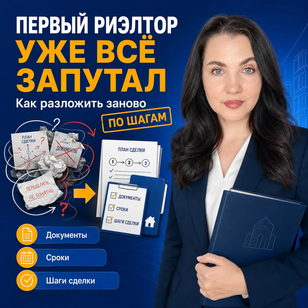 Иногда ко мне приходят не в начале пути, а посередине хаоса, который создал кто-то другой.