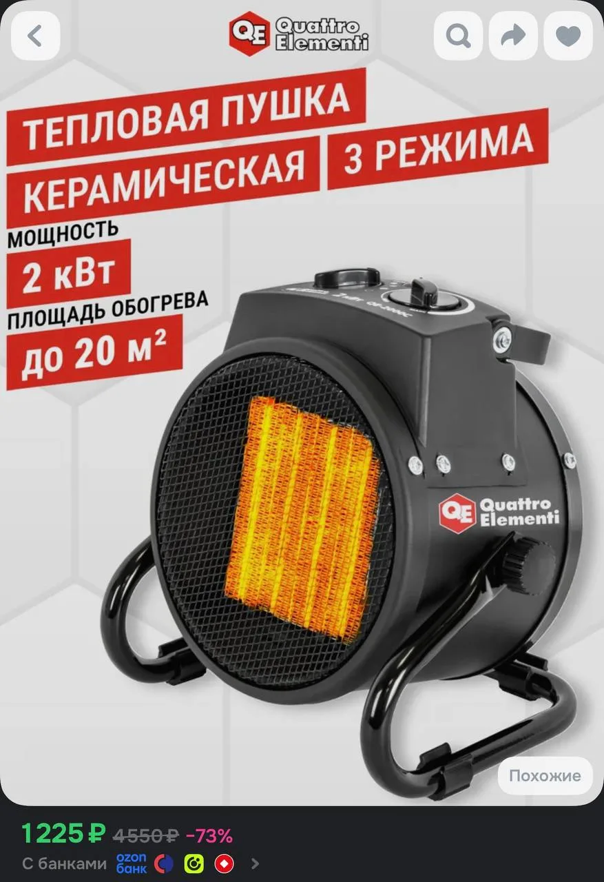 https://ozon.ru/t/6lTZhWc