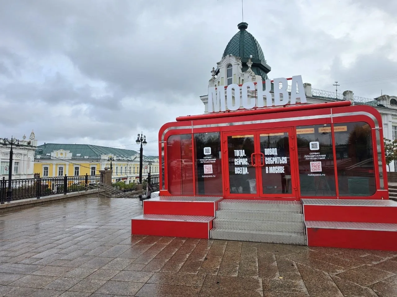 🔴 Туристический павильон Москвы появился в центре Омска.