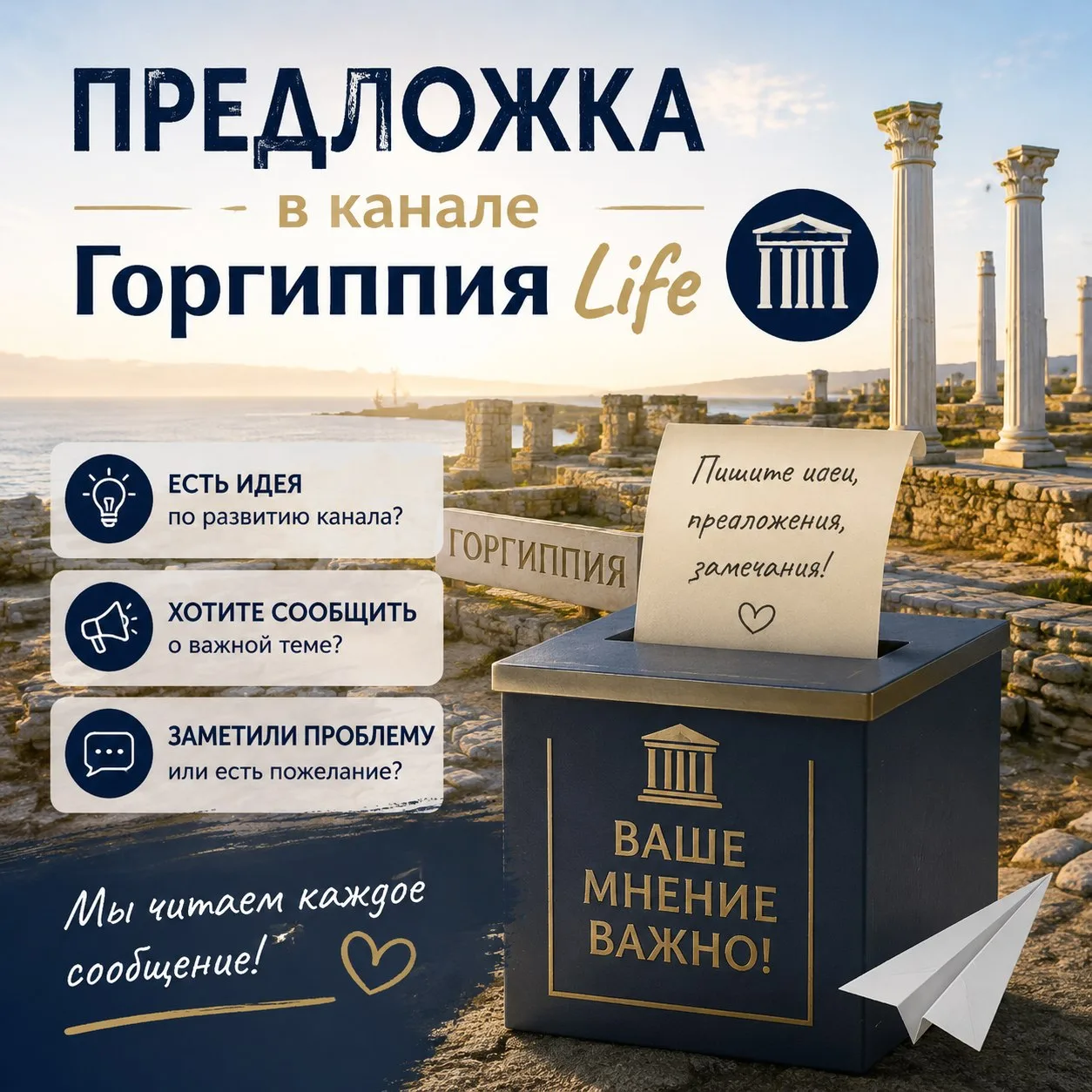 Теперь возможно направление предложений для публикации различных постов: