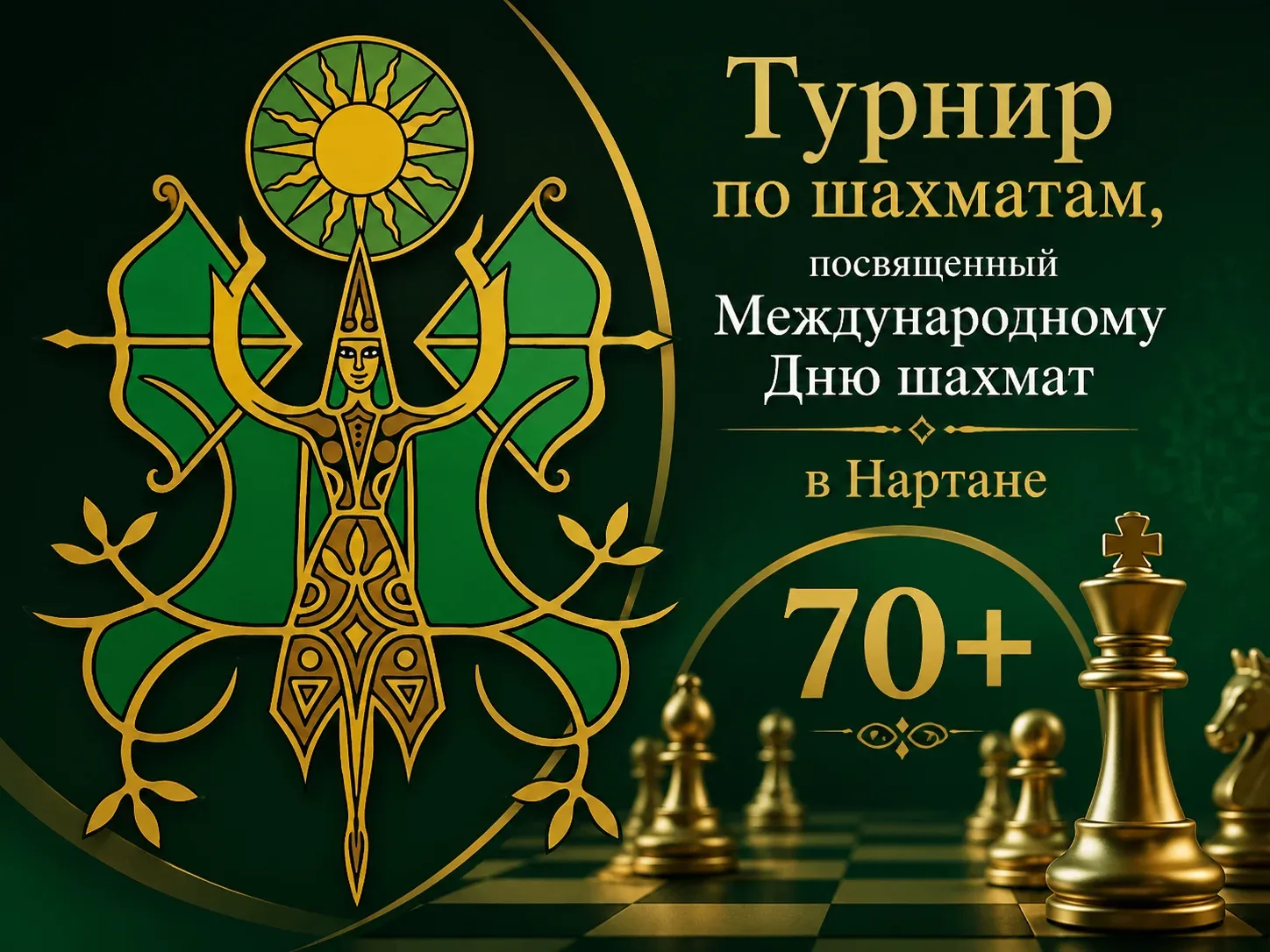 В СДК им. Тухужева А.М., прошёл шахматный турнир, посвященный Международному дню шахмат...