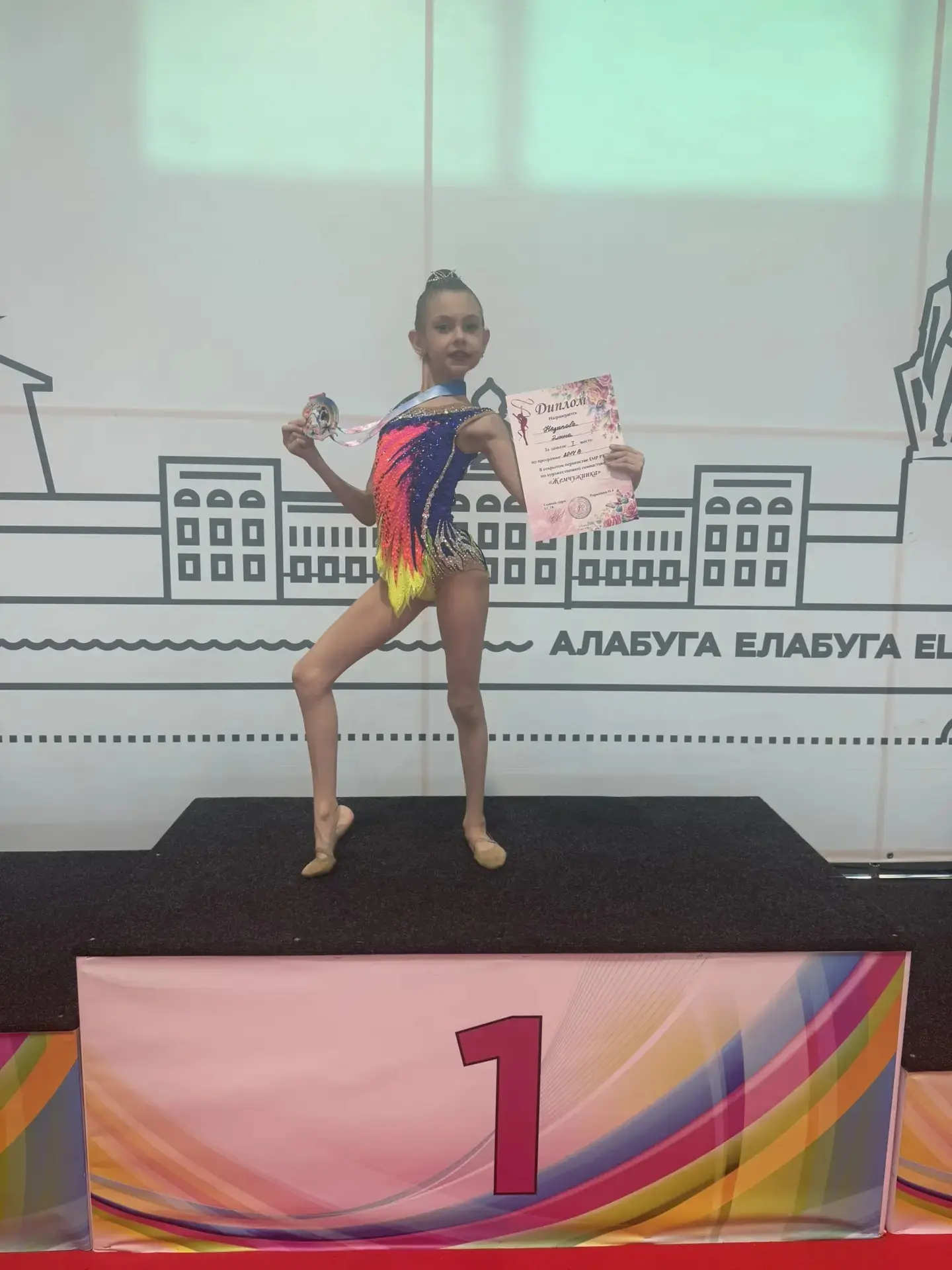 С гордостью сообщаем, что Назипова Элина заняла 1 место  на открытом первенстве Елабужского муниципа