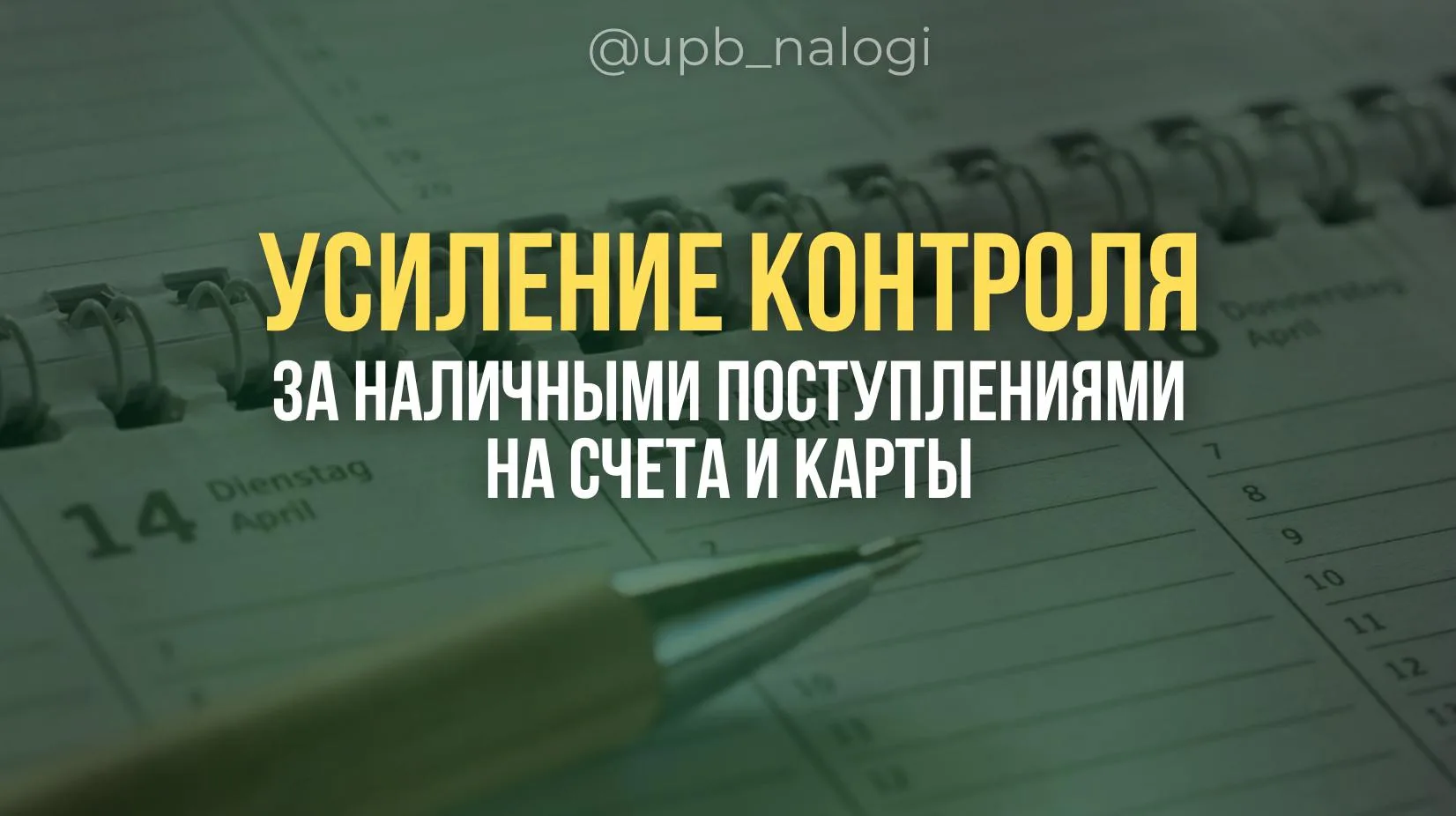 ЦБ рекомендовал банкам усилить контроль за наличными поступлениями на счета и карты

20 мая Банк Рос