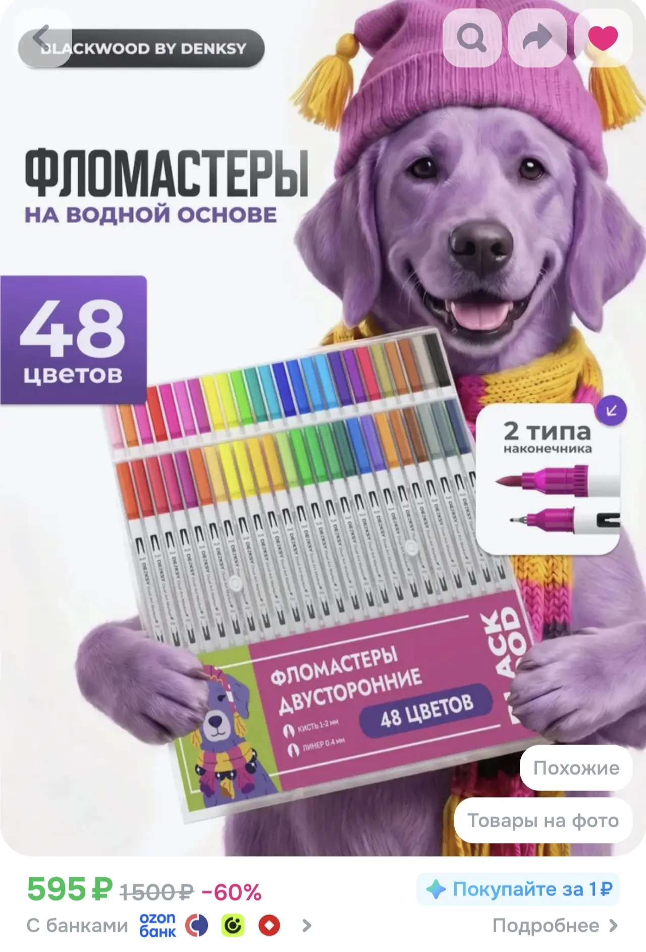 Очень хорошие фломастеры☺