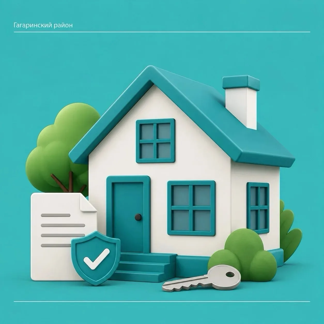 🏠 Зарегистрируйте свой дом