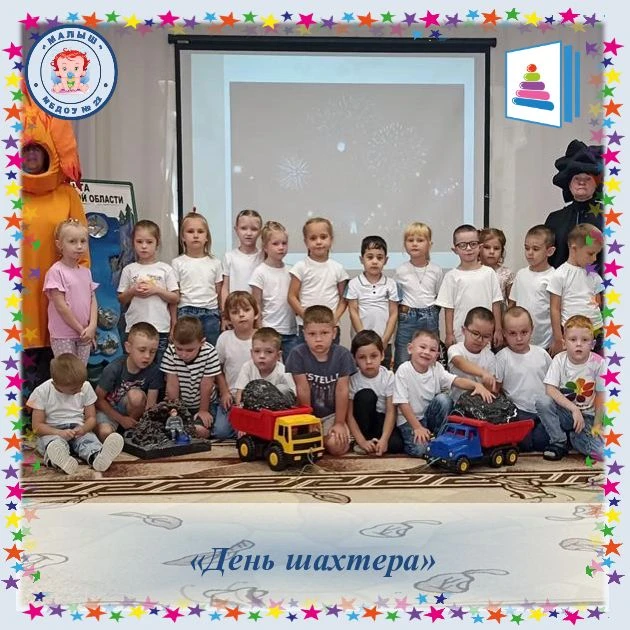 Уже в это воскресенье вся страна будет чествовать тех, кто каждый день спускается глубо...