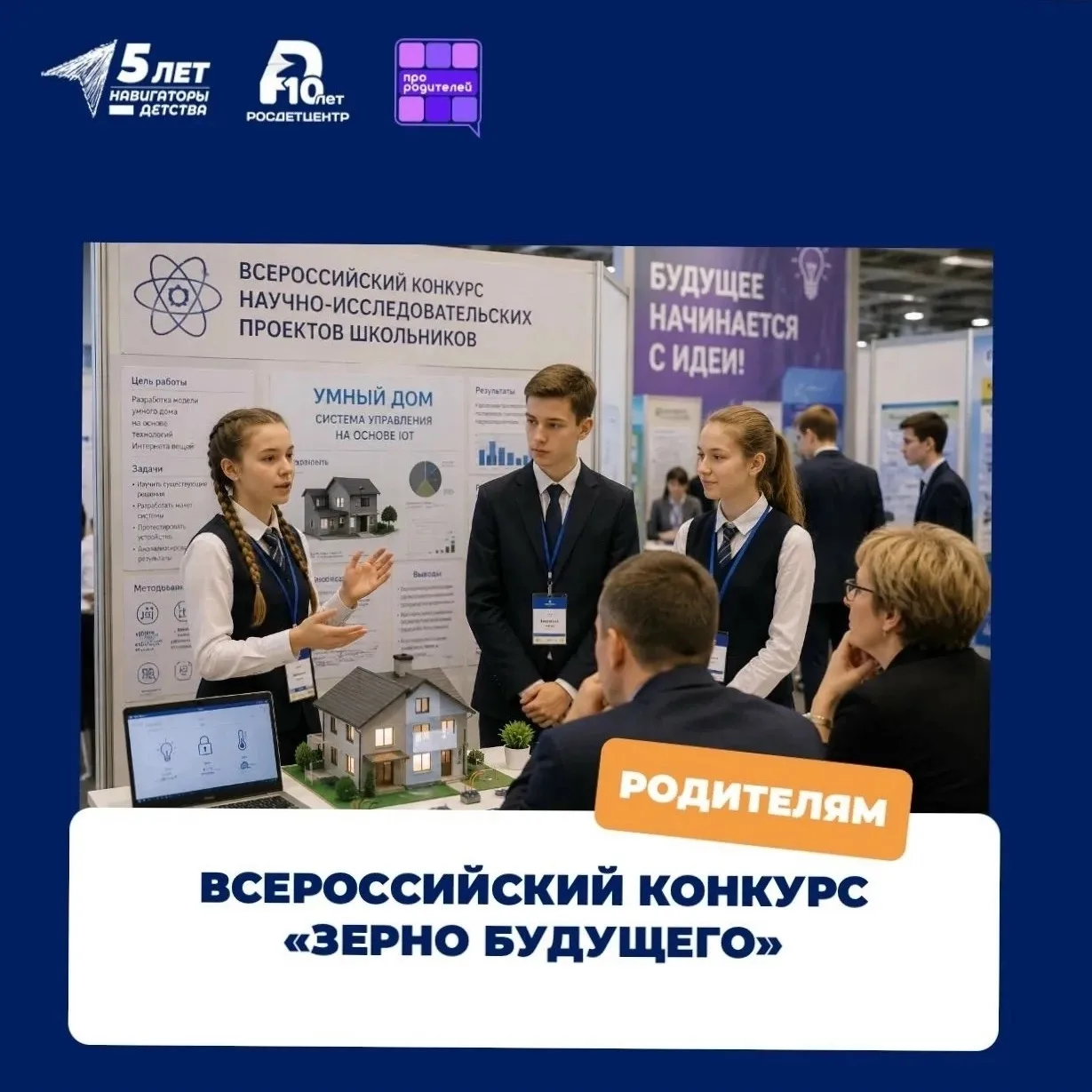 Уважаемые родители!