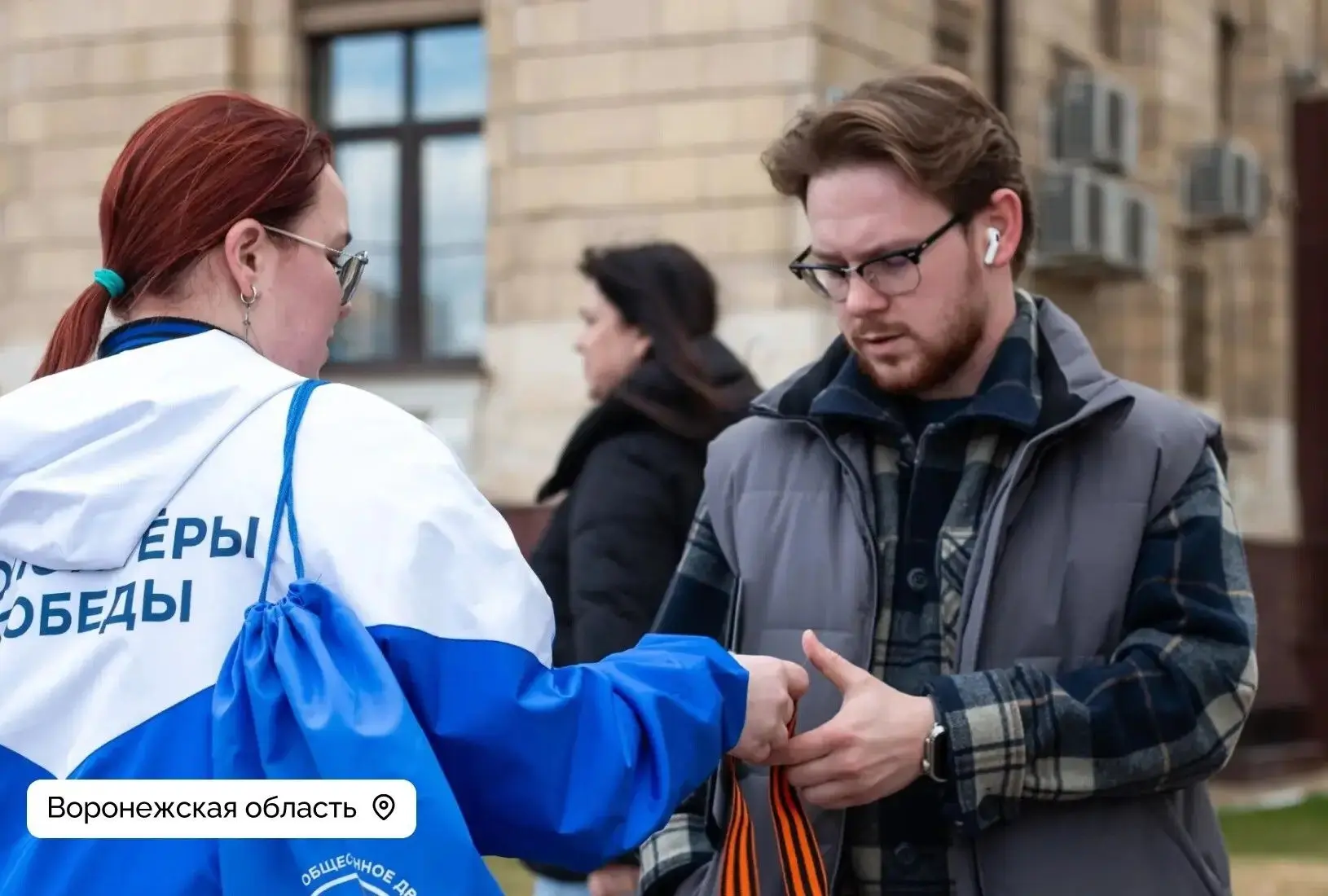 В Воронежской области стартовала традиционная патриотическая акция «Георгиевская лента» С 22 апреля 