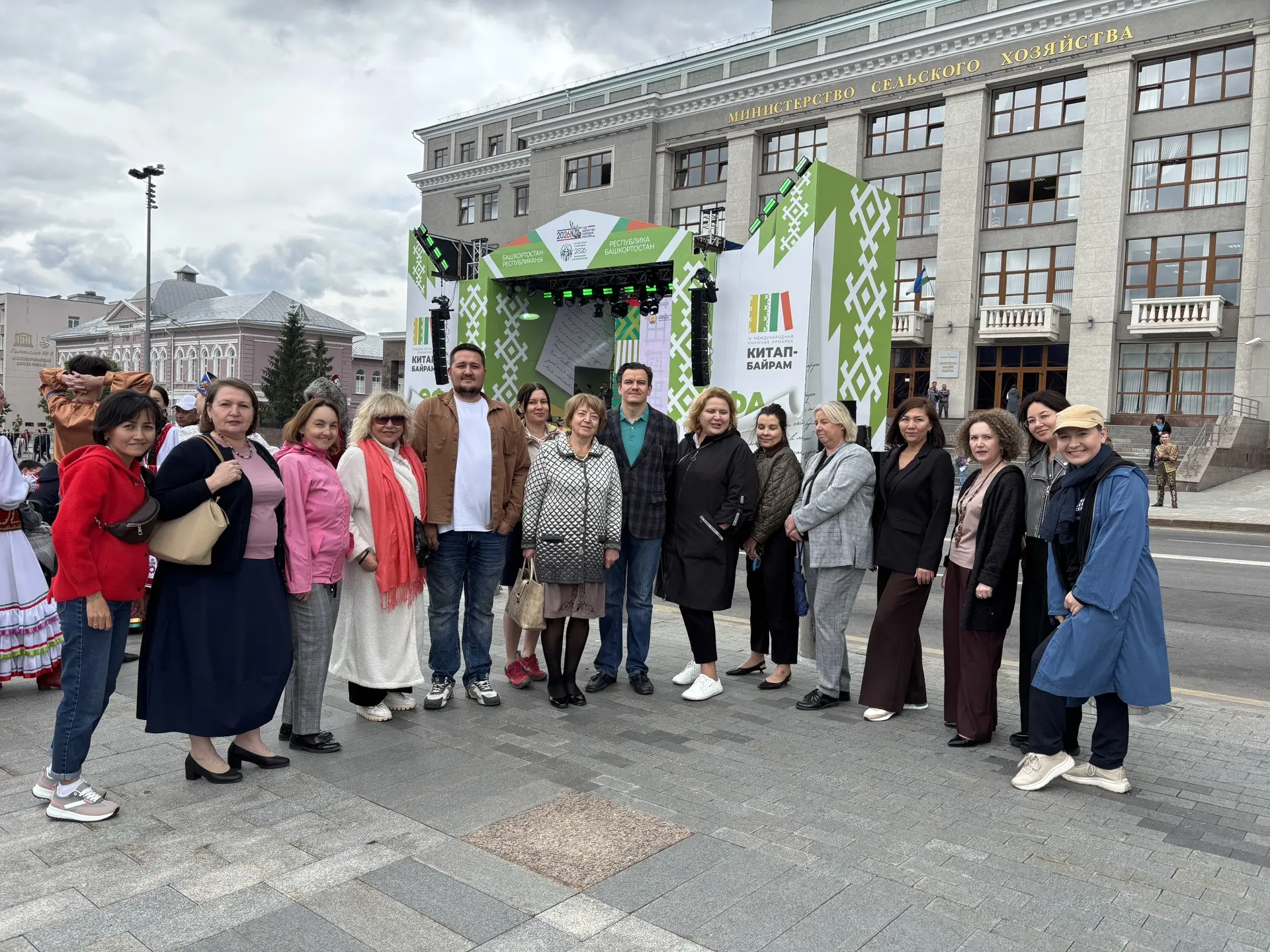 Сотрудники административного корпуса Госоркестра Башкортостана посетили IV книжную ярмарку «Китап‑Ба
