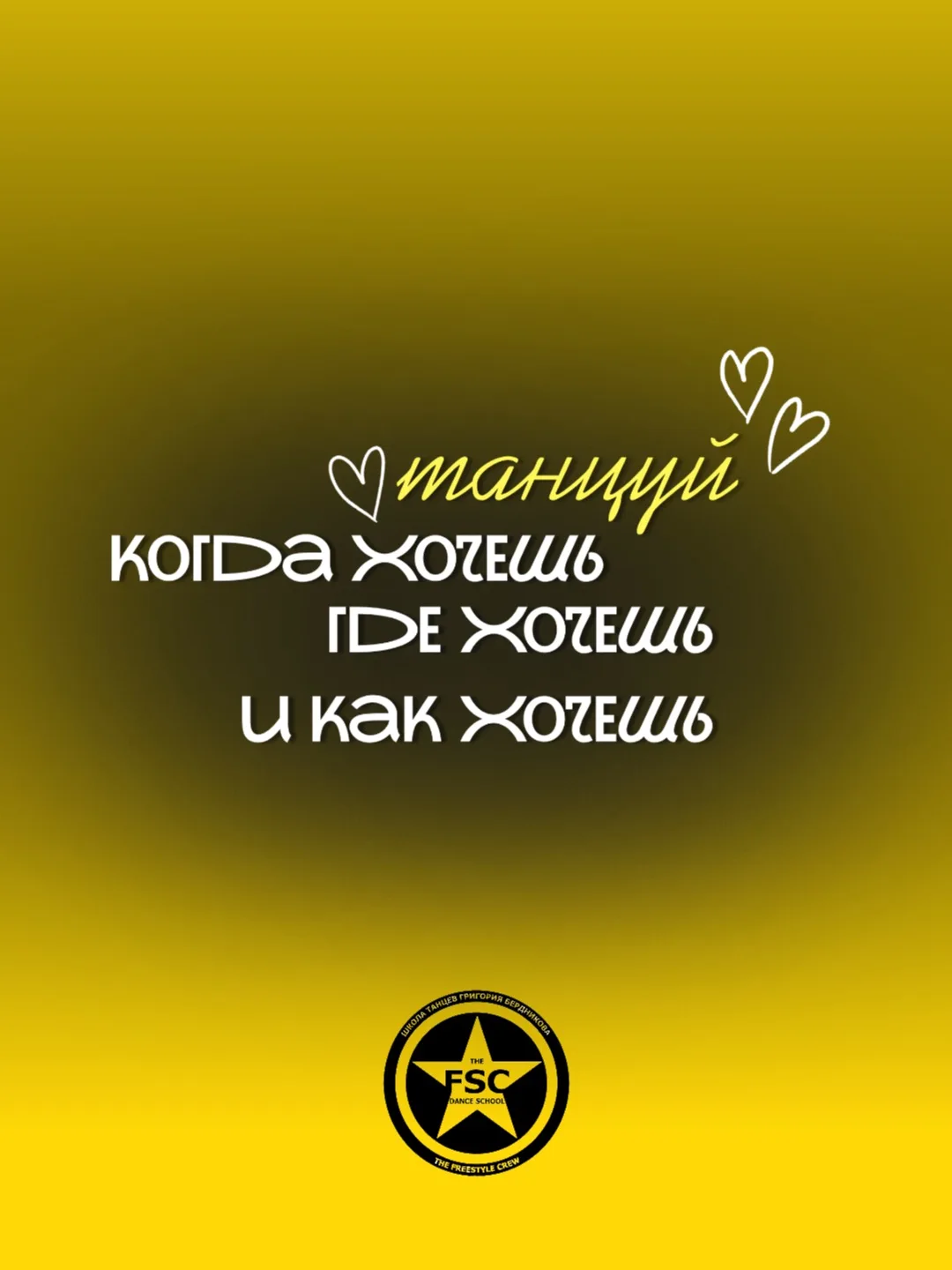 Субботняя мотивация💛