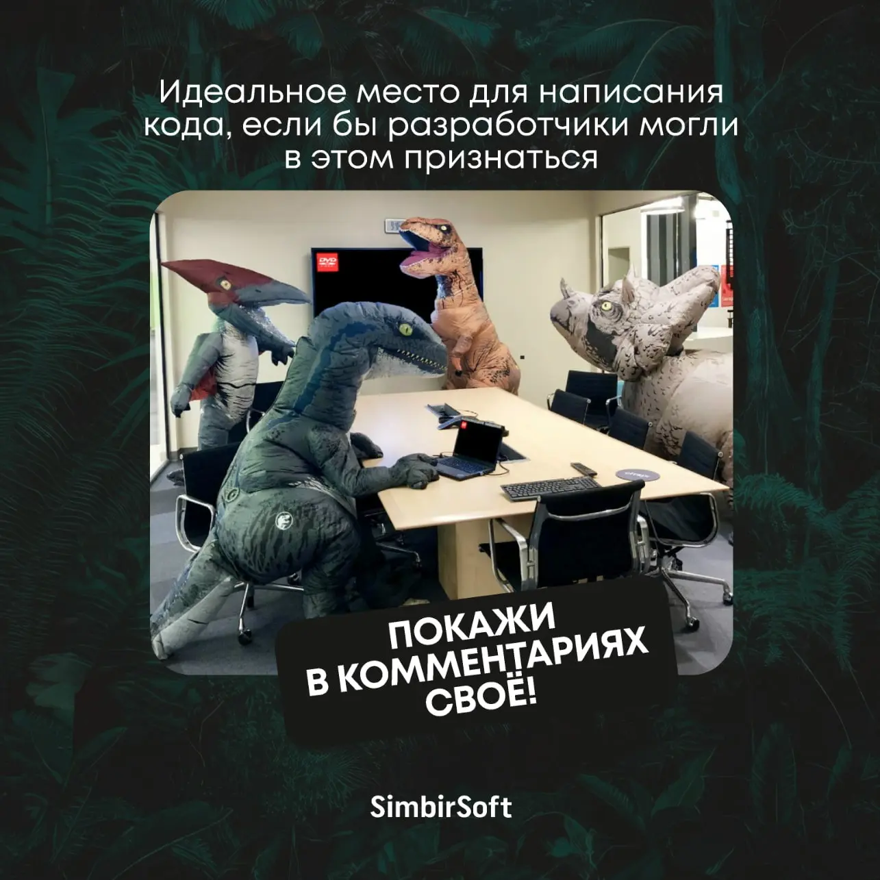 Где рождается лучший код?