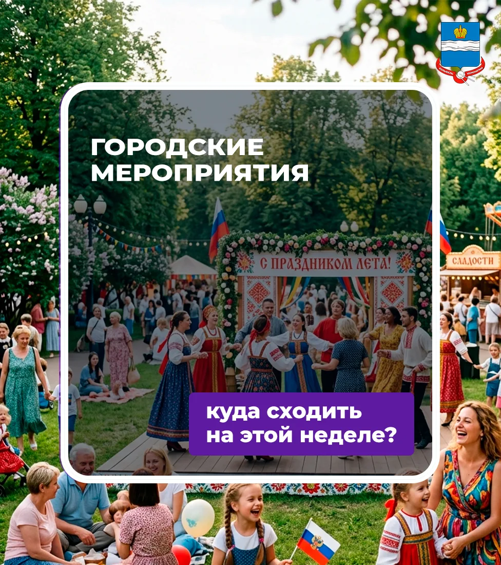 Куда сходить? Собрали для вас самые интересные мероприятия недели.