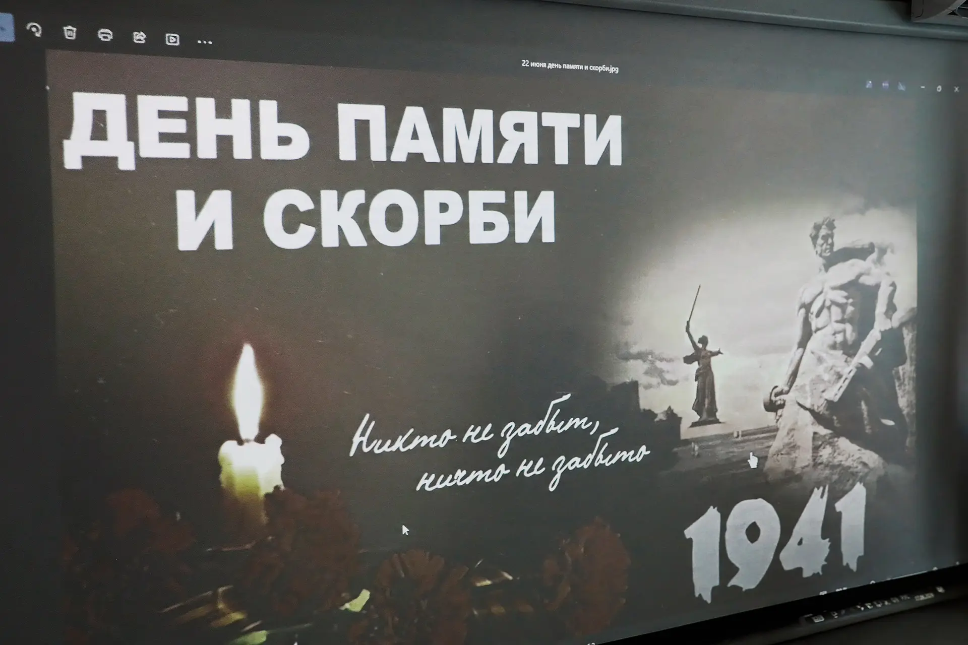 В «Кванте» прошел урок памяти, посвященный 85-летию начала Великой Отечественной войны.

22 июня - Д