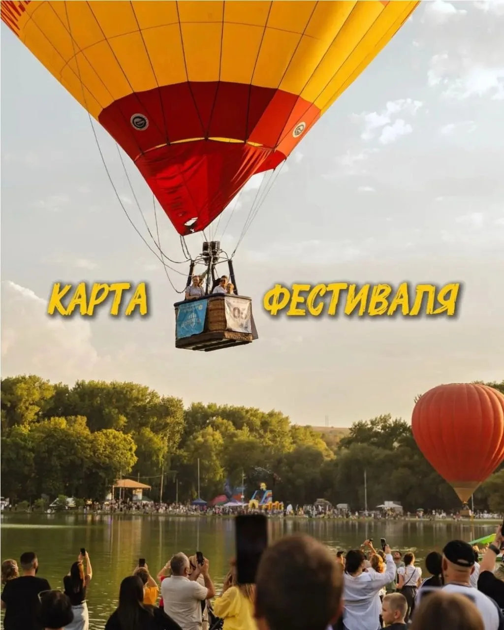 «КУРОРТНОЕ НЕБО» ГОТОВИМСЯ К ПРАЗДНИКУ В ЕССЕНТУКАХ! 💛