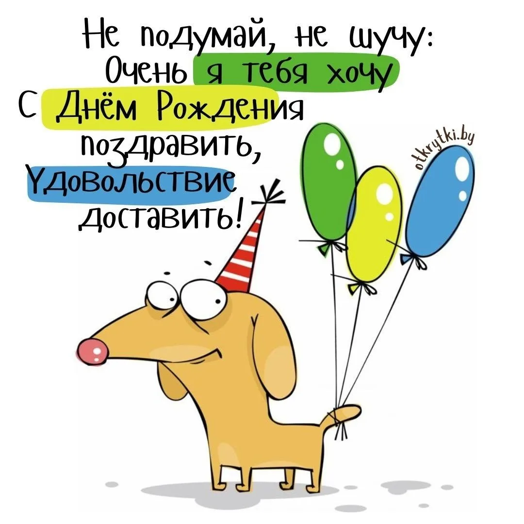 #Поздравляем #С_Днем_Рождения