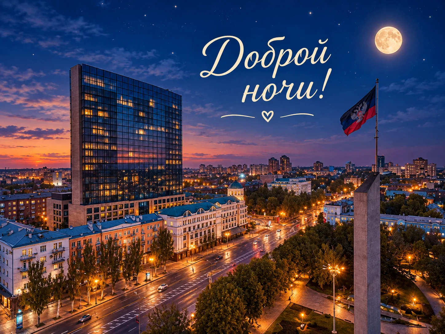 Отдыхайте, набирайтесь сил и просыпайтесь завтра с хорошим настроением. Спокойной ночи!...