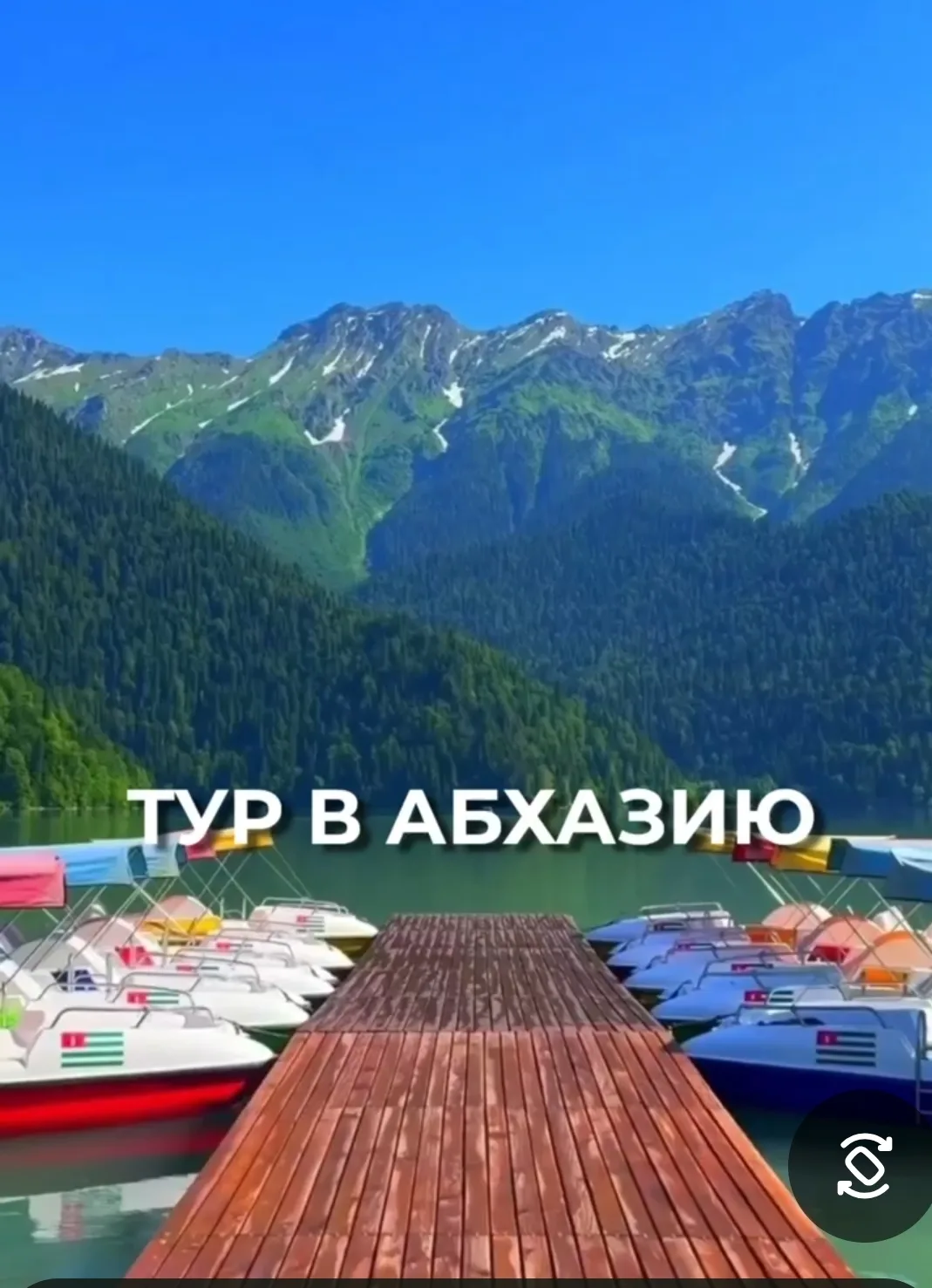 🌊 Абхазия - место, куда едут не просто за морем, а за ощущением настоящего отдыха.