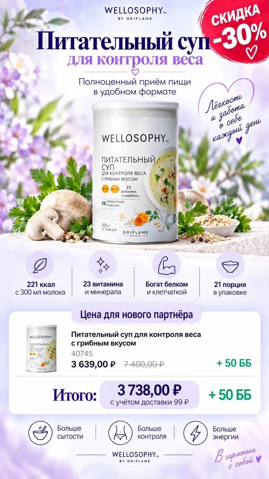 ✨ Только сегодня и завтра — выгодная цена на витамины и магний!