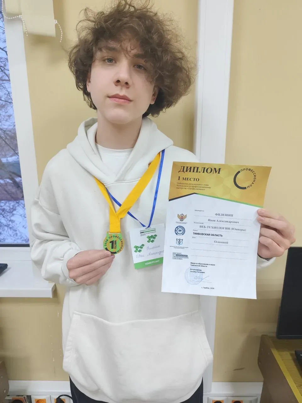 💥💥💥Ура!!! У нас двойной успех на чемпионате «Профессионалы»!🥇🥈💻 Соревнования незаметно подходят к за