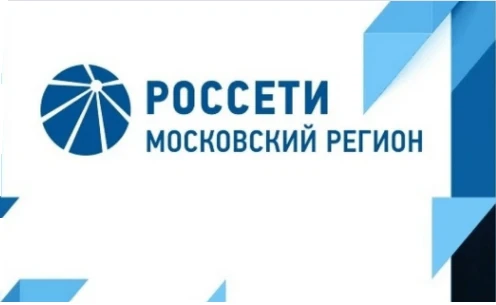 Внимание! Изменился порядок очного обслуживания в клиентских офисах ПАО «Россети Московский регион» 