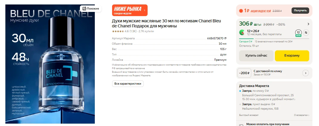 ЯндексМаркет