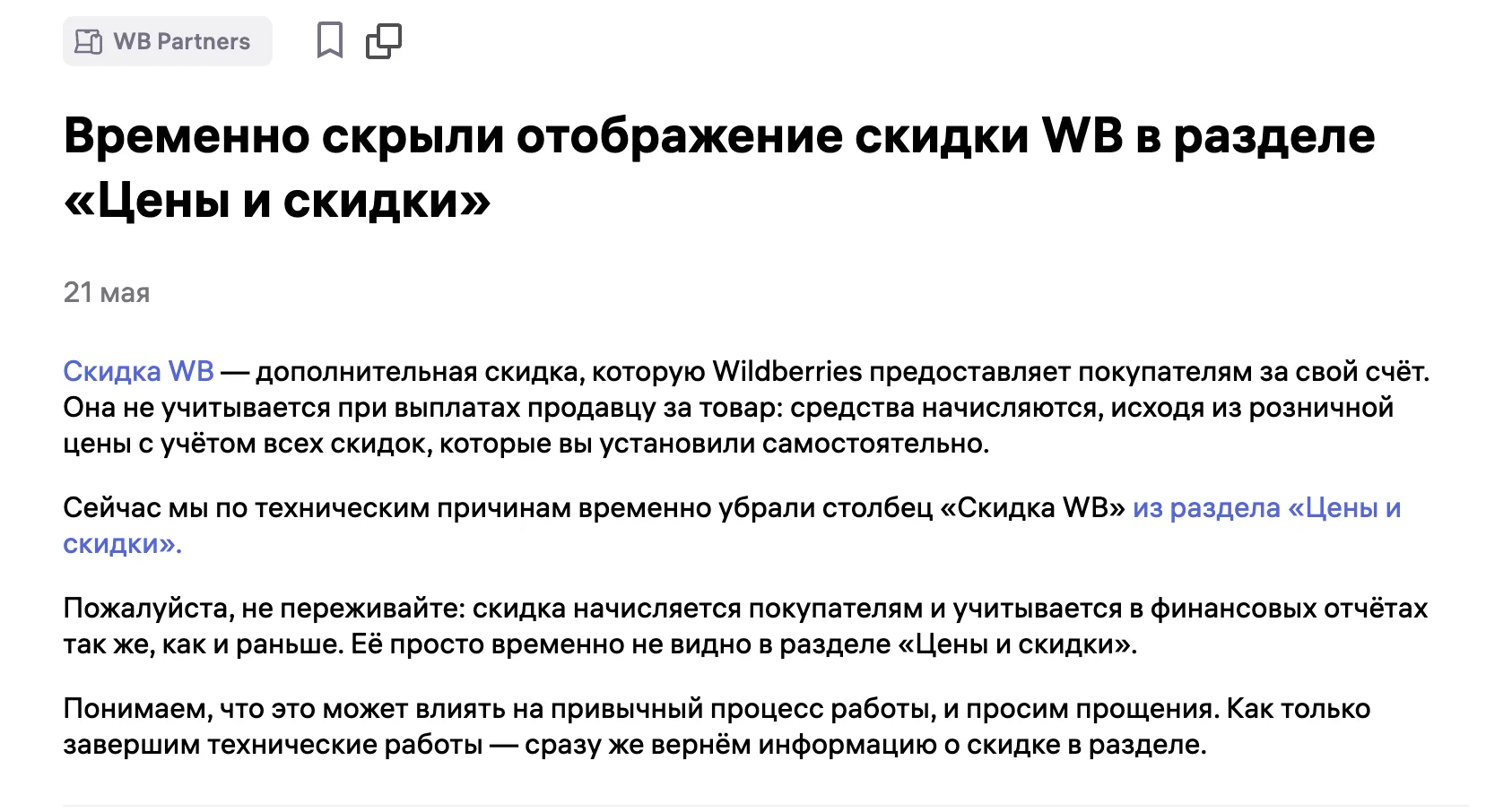 Очень конечно интересно что придумают! Надеемся что станет только лучше.
