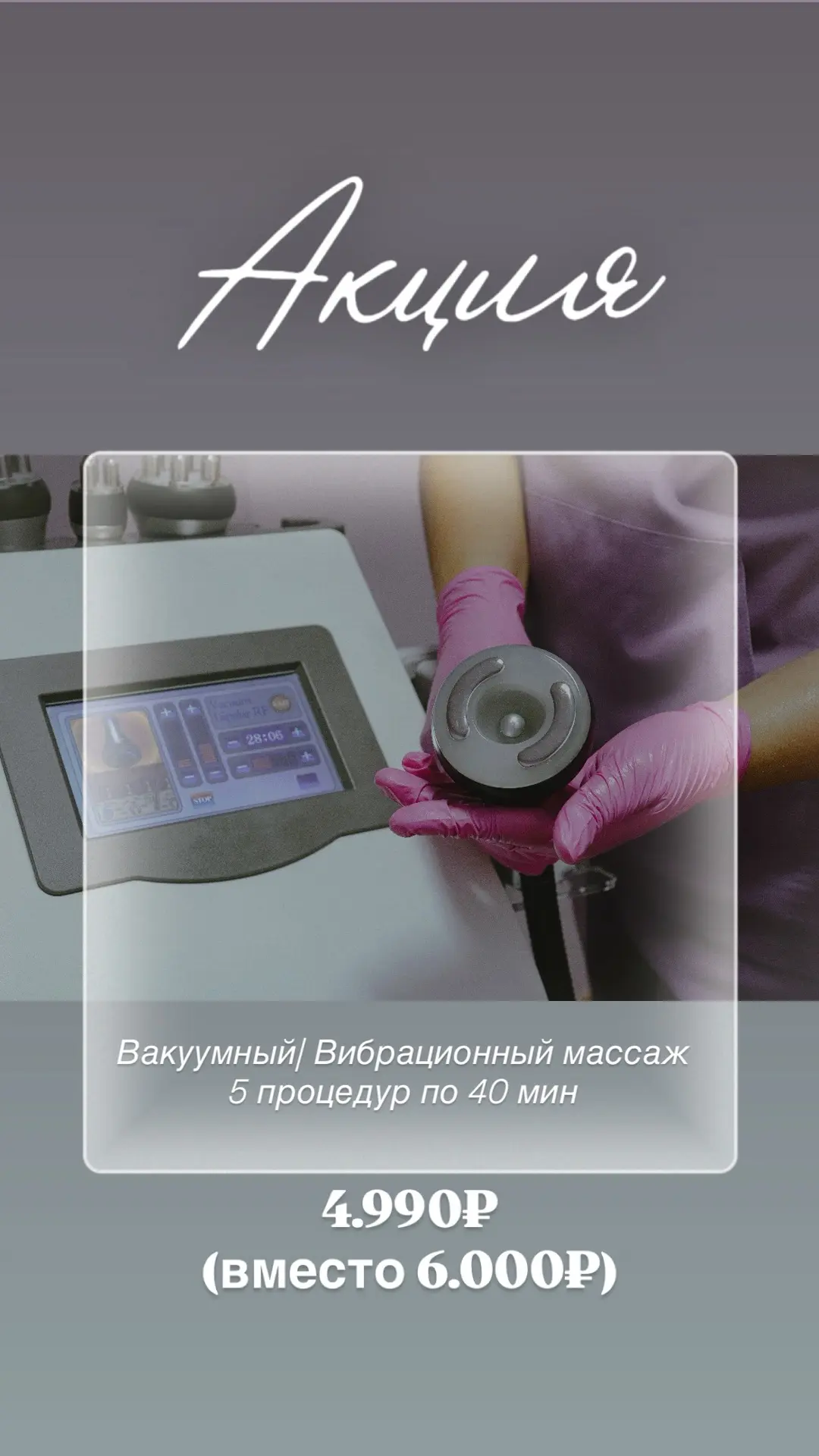 1-3 октября АКЦИЯ