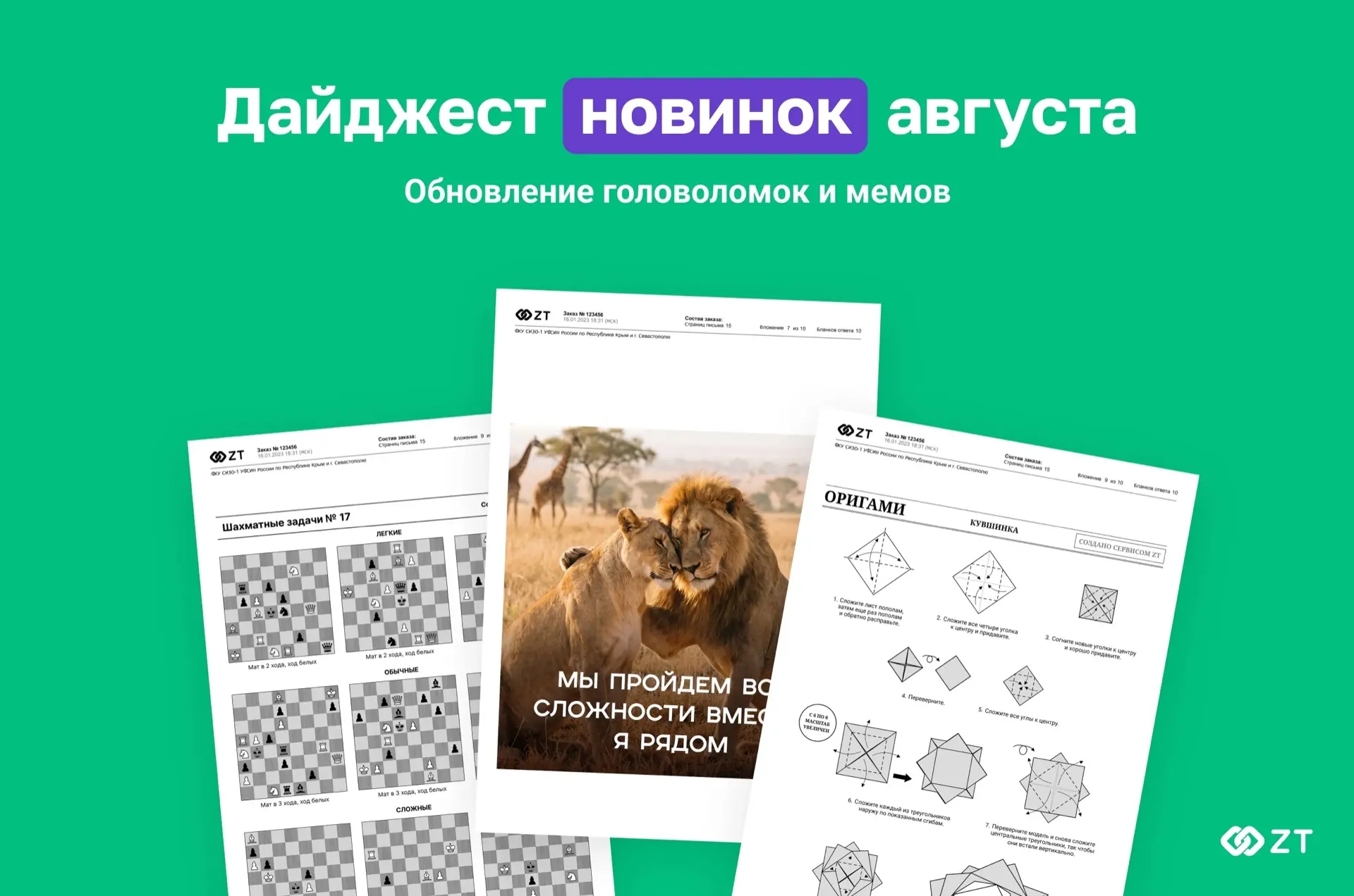 ❤ Поддержите близкого человека в исправительном учреждении