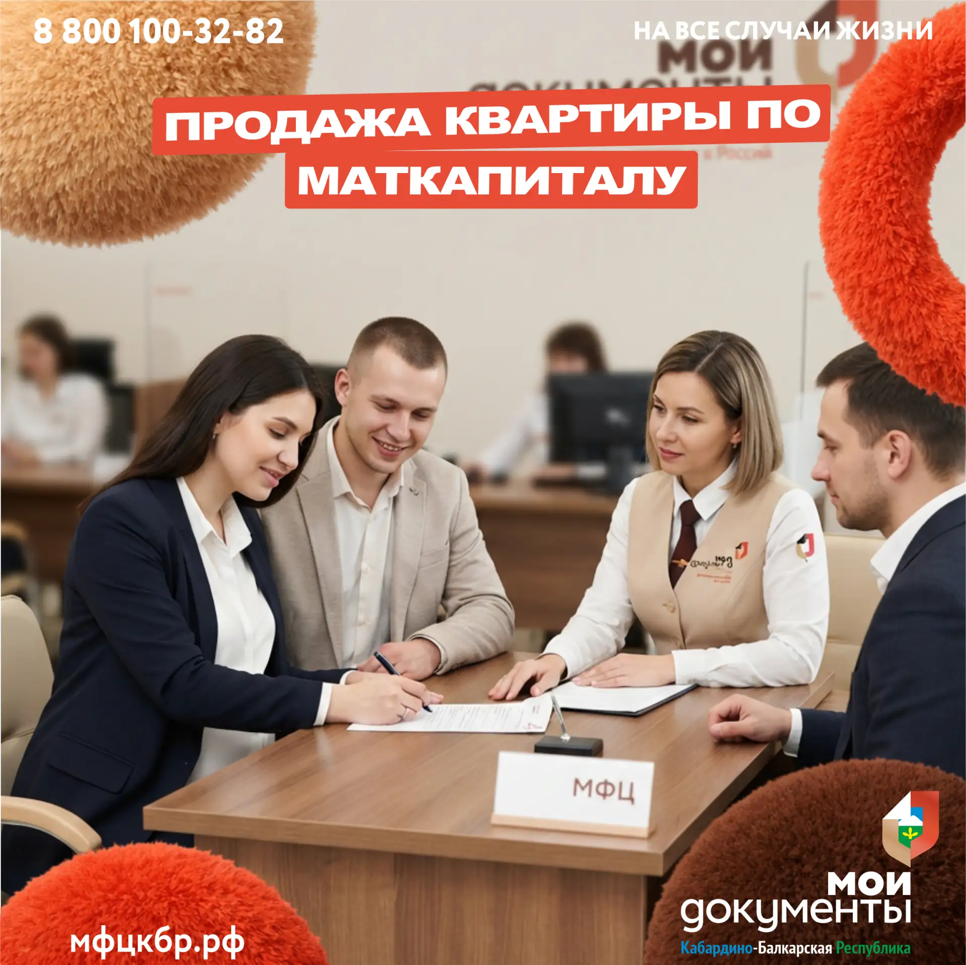 ✅ Как продать квартиру с материнским капиталом: пошаговая инструкция

Недвижимость, купленную на сре