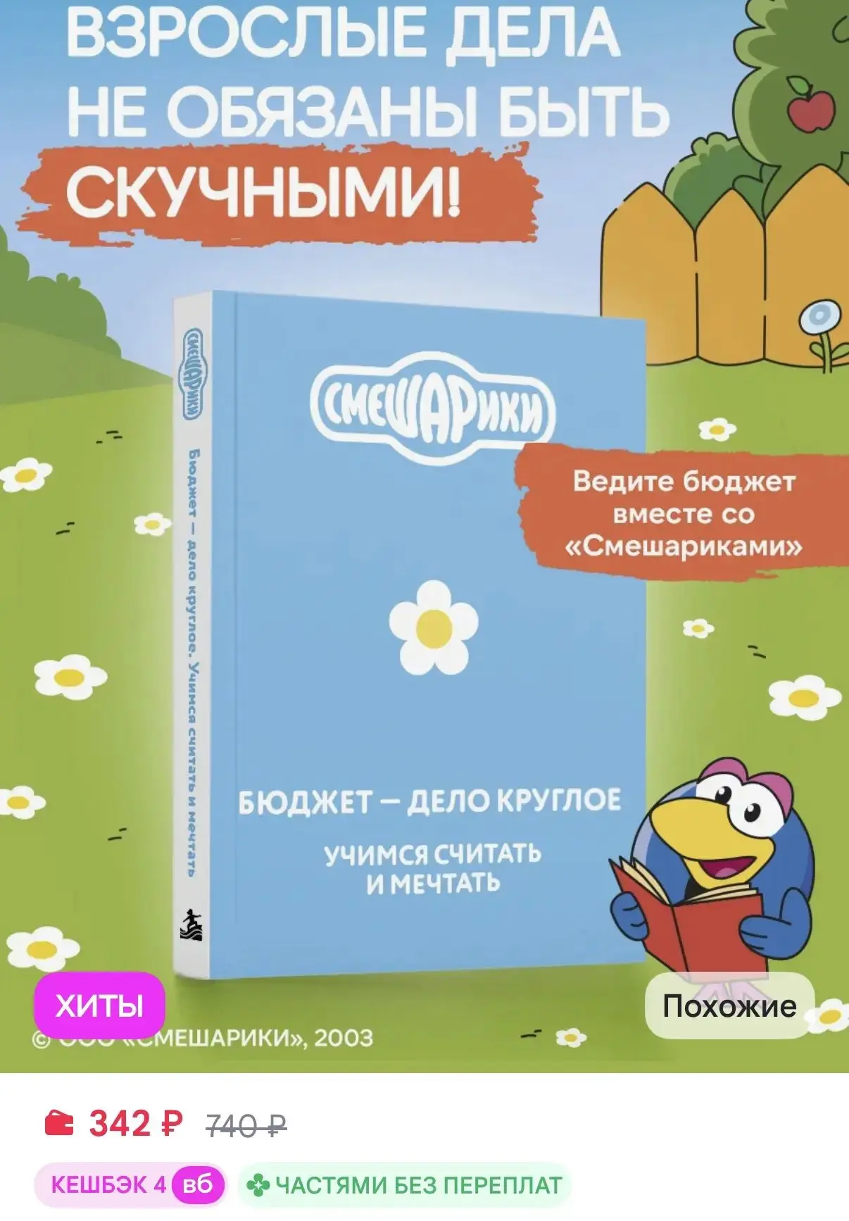 Блокнот для записи доходов и расходов