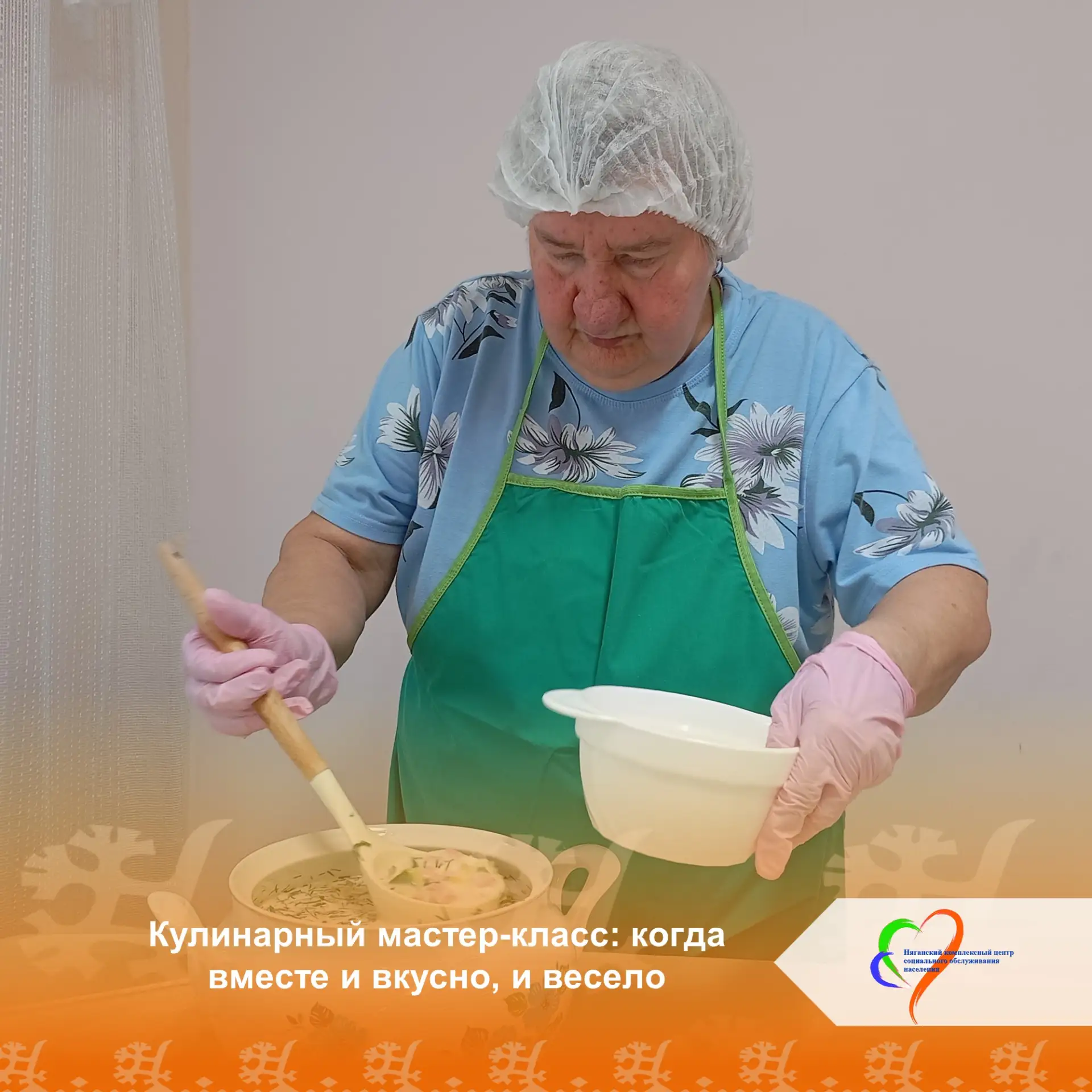 У нас новости с гастрономического фронта! 🍽️ Получатели социальных услуг отделения-интернат замахну