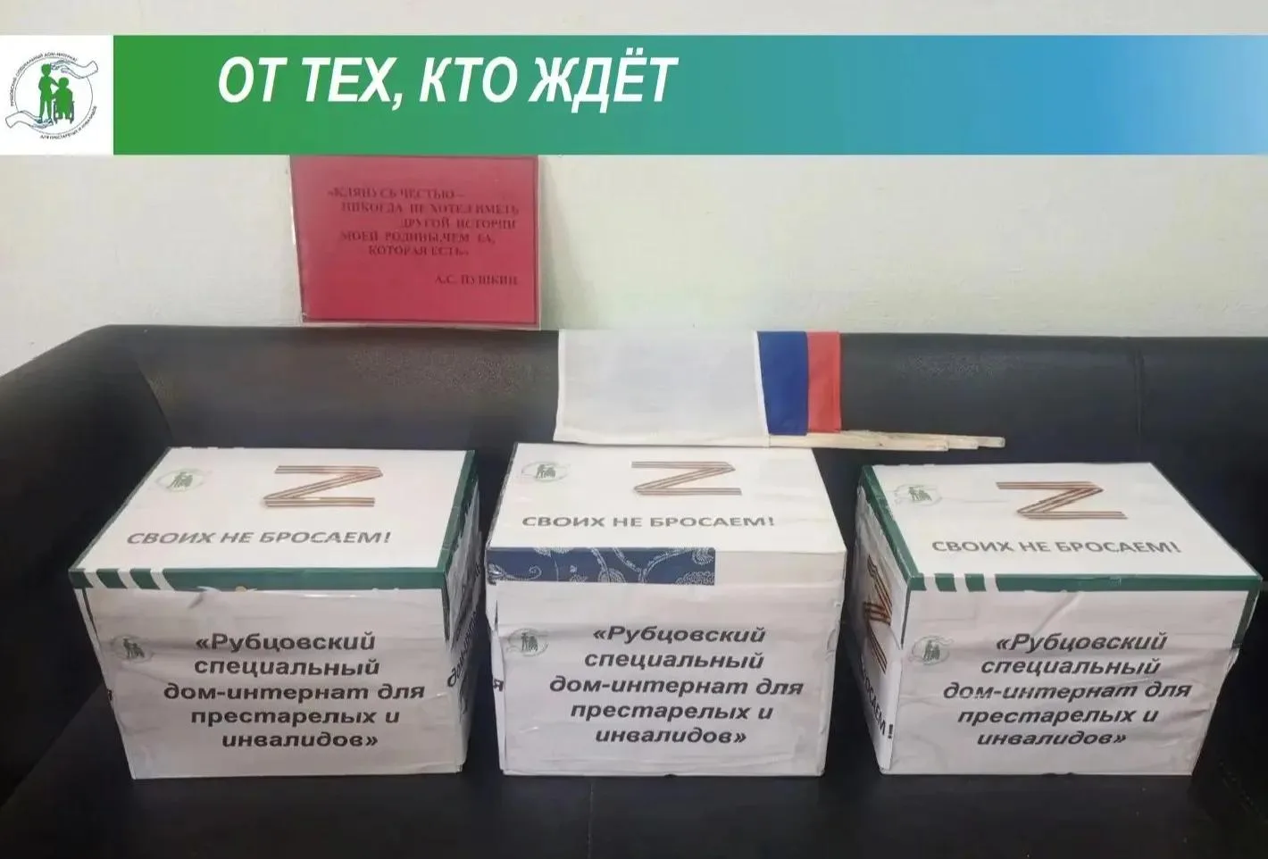 📦Мы от всей души хотим поделиться доброй новостью! Вместе с сотрудниками нашего дома-интерната и на