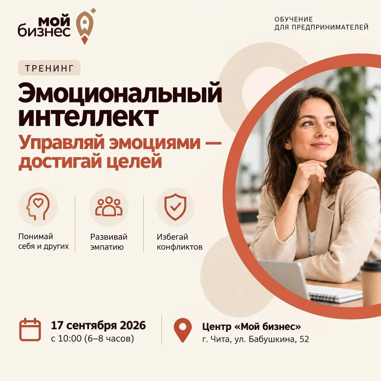 Сложный клиент, конфликт в коллективе или дедлайн? Знакомо?