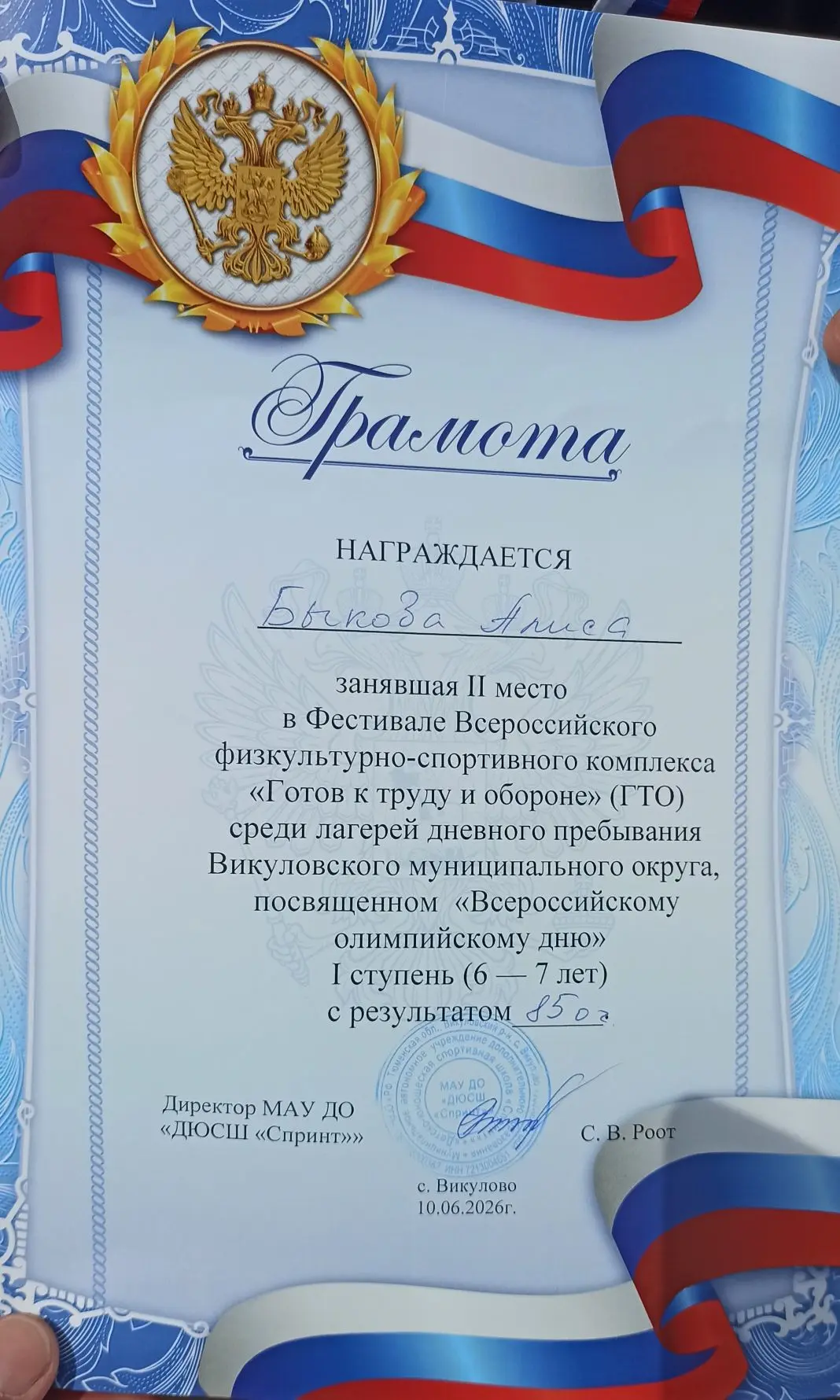 Сегодня замечательный день для побед!

Сегодняшний день стал по-настоящему триумфальным для нашей ко
