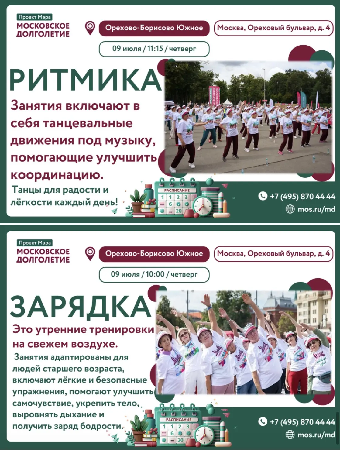 ☔️В ДОЖДИК ДОМА НЕ СИДИТЕ, ЛУЧШЕ В ЦЕНТР ПРИХОДИТЕ!
❤️❤️❤️❤️❤️❤️❤️
 💐Дорогие друзья!
✅НАПОМИНАЕМ!
❤