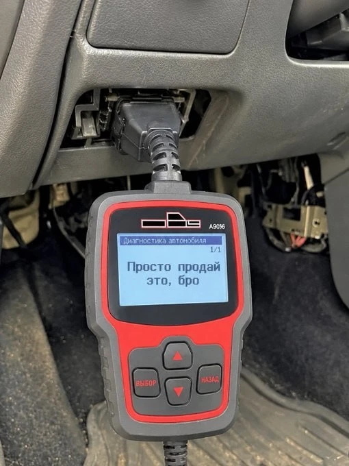⚡️ Появился новый диагностический сканер