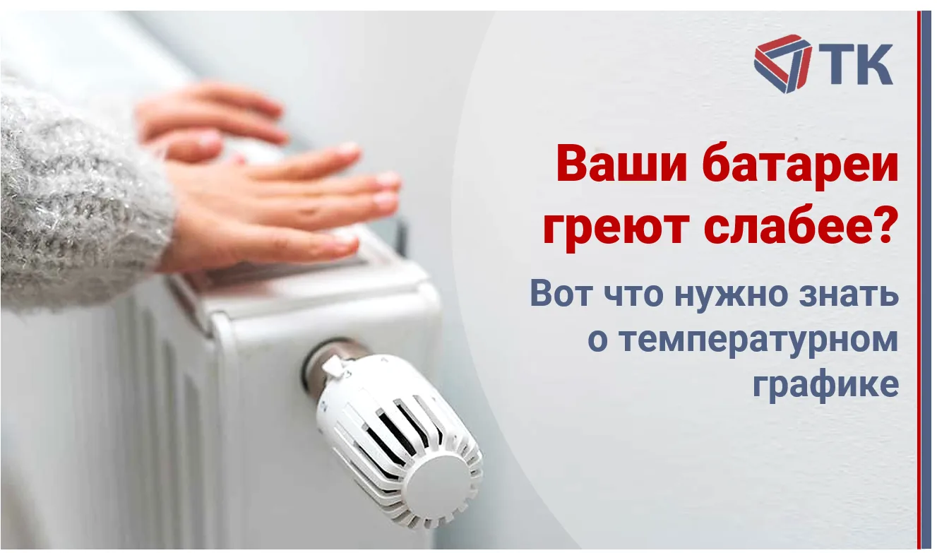 Уважаемые потребители!

Наступает весна, и синоптики обещают долгожданное потепление: днем температу