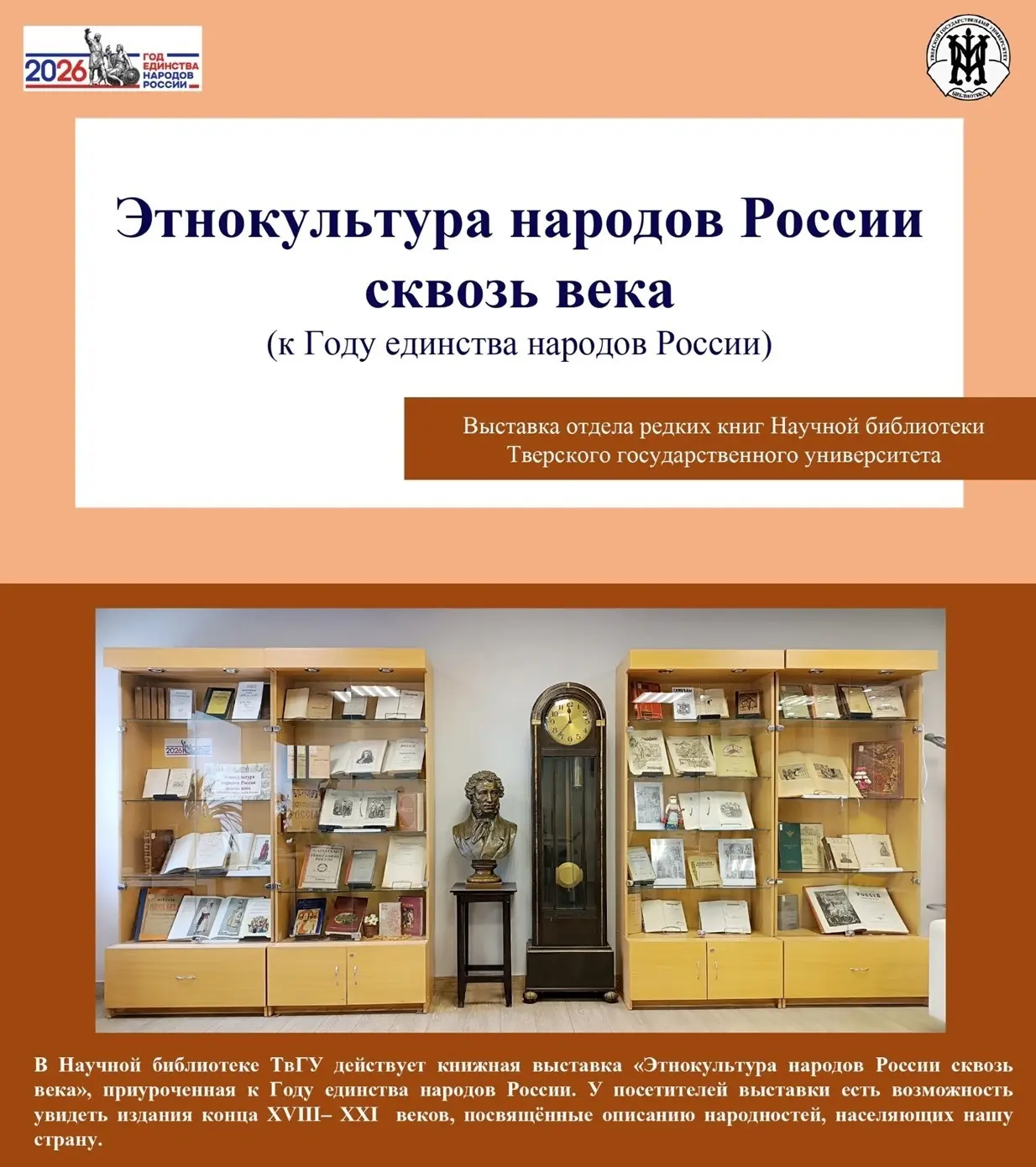 📚Научная библиотека ТвГУ приняла участие во Всероссийском конкурсе для библиотек 
 
Елена Владимиро