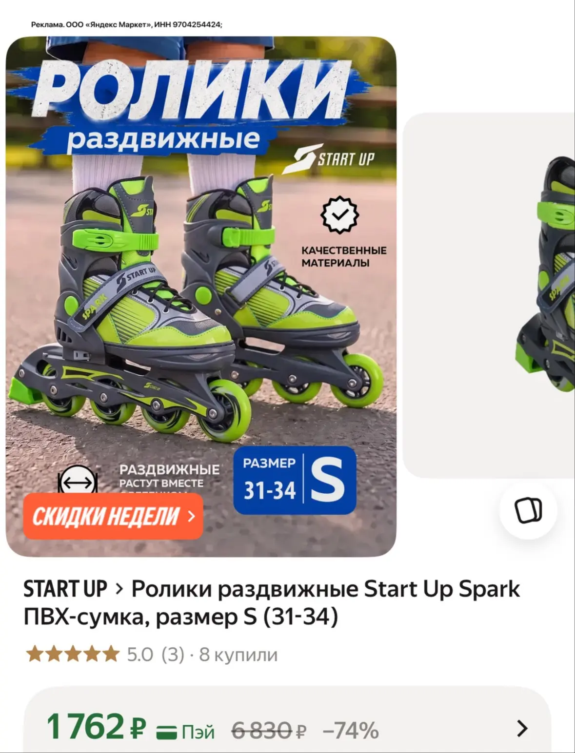 Хватаем ролики! 🔥🔥🔥
