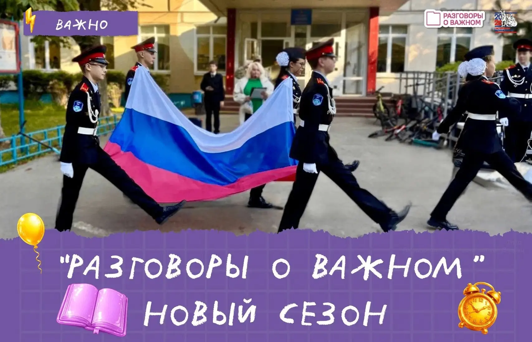 ️Готовность номер один ⚡️