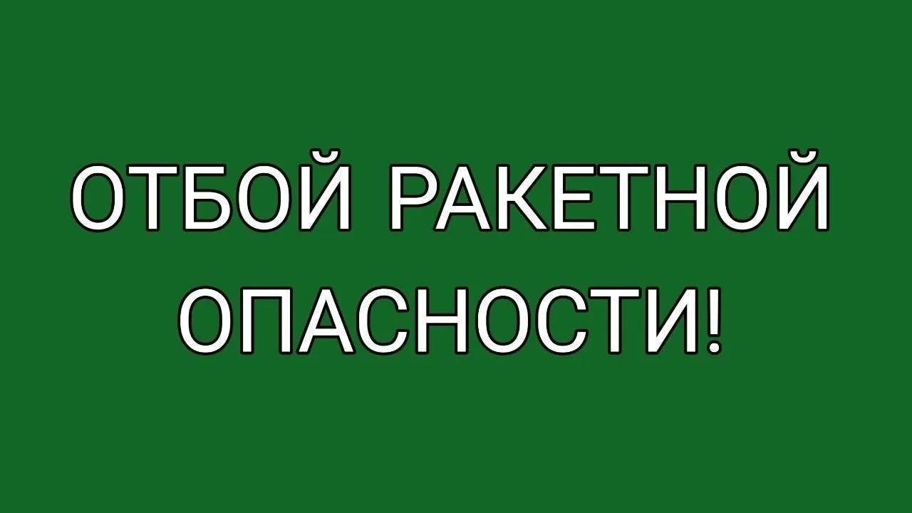 ВНИМАНИЕ! ГОВОРИТ ДЕЖУРНЫЙ ЕДДС УСТЬ-КАТАВСКОГО ГОРОДСКОГО ОКРУГА.