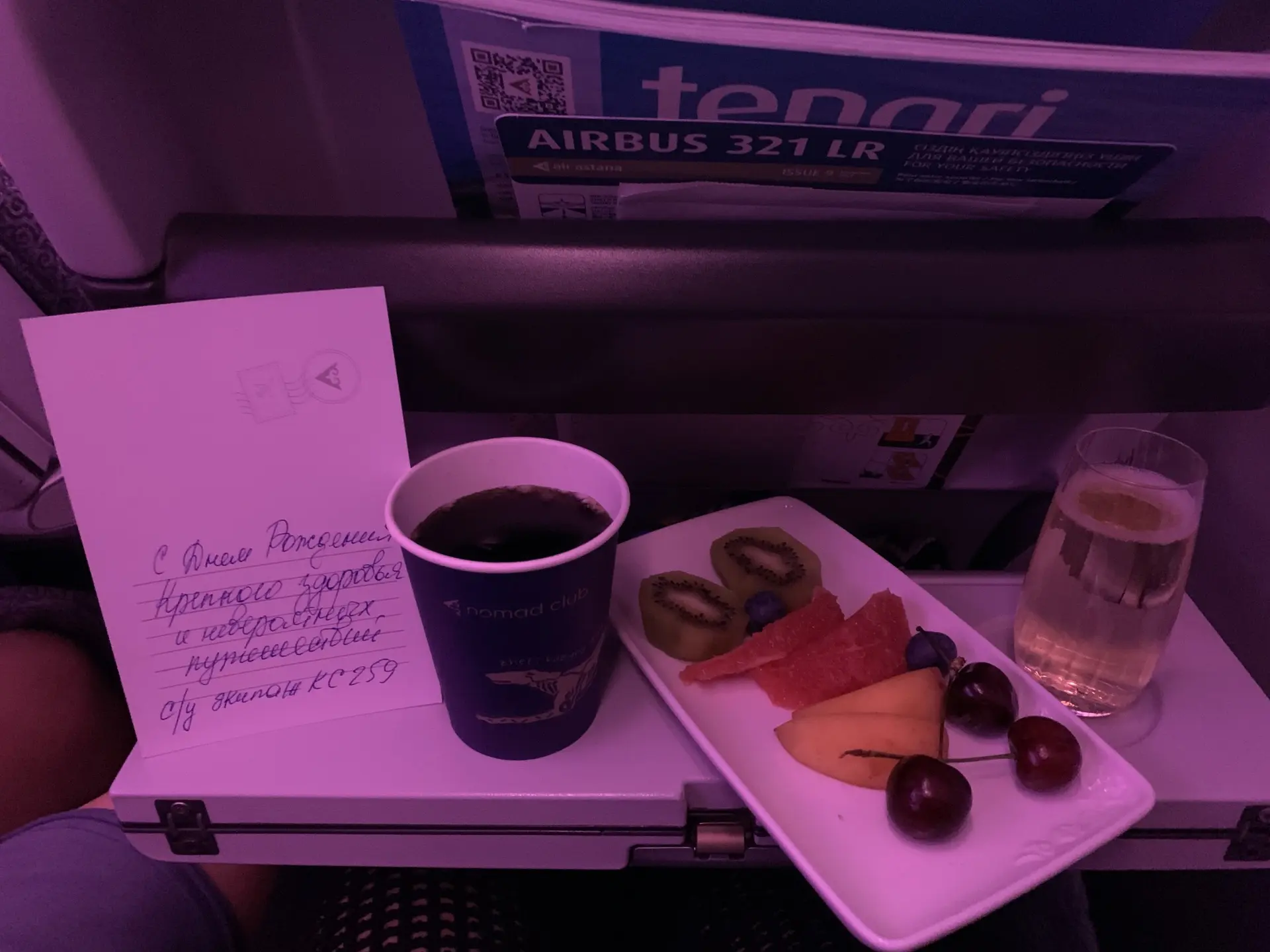Кажется, Вселенная решила поздравить меня ещё до прилёта 🥰

Спасибо экипажу за тёплые слова, фрукты
